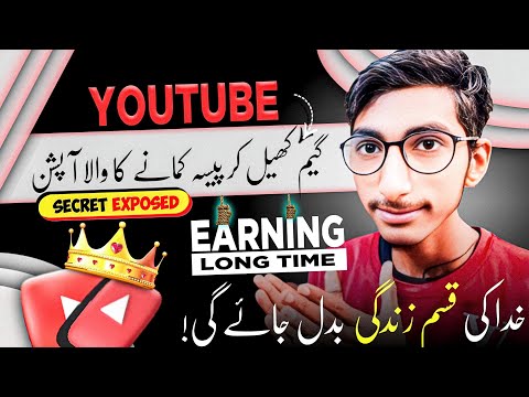 Play Any Game and Earn Money On YouTube | How to Earn Money From YouTube