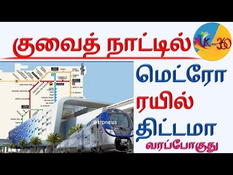 Kuwait Breaking News Tamil / Kuwait tamil news / Kuwait 360 /