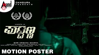 Puttanna | Motion Poster |  Vineeth Kumar | Udaya Prasad NJ | Shrikrishna Sharma | Kishore Shetty
