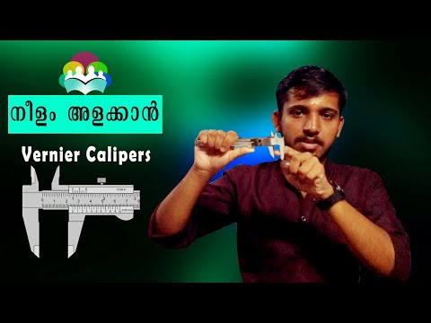WHAT IS VERNIER CALIPERS | എന്താണ്  വെർണിയർ | How to measure using Vernier Calipers | SAHAPADI VLOG