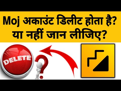 Moj Account Delete Kaise Karen | kya Moj Account Delete Hota hai | मौज अकाउंट डिलीट कैसे करें ?
