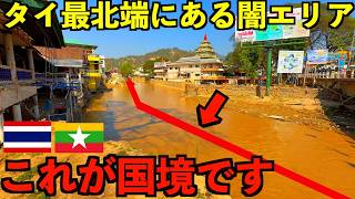 [Extreme Border] I Saw the Shocking Truth at Thailand’s Northernmost Point Near Myanmar