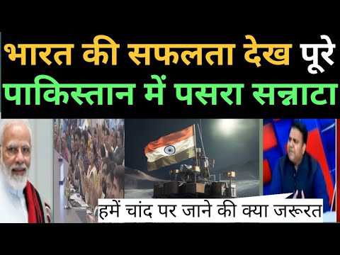 CHANDRAYAAN-3 makes History on moon | PROUD MOMENT | pak media shocked 😳