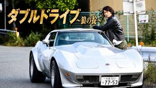 「ヤクザ映画」ダブルドライブ～狼の掟～