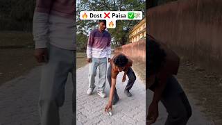 🔥 Dost ❌ Paisa ✅💸 🔥#shorts #comedy #funny #youtubeshorts #tranding