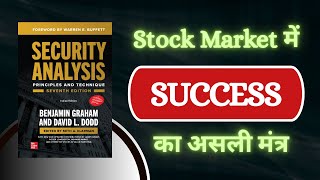 Security Analysis By Value Investor Benjamin Graham | Security Analysis Summary | Inside Book