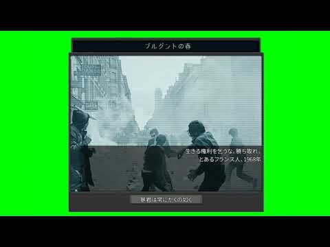 【hoi4・TNO】ブルグントの春(The Burgundian Spring)スーパーイベントGB