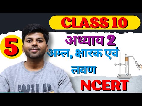 अम्ल, क्षारक एवं लवण| pH Scale | Acid, base and Salts | Class 10 science | Part 5