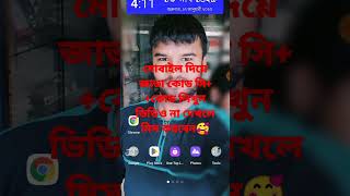 How write java code in phone