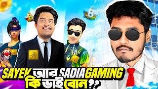 বহুদিন পর Shayek nahiyan sadia গেমিং একসাথে 😍 shayek কি ফিরে আসবে ? itz kabbo free fire 🔥❤️