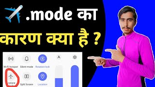 airplane mode || को मोबाइल में क्यो दिया गया है आखिर ? 2021 (हिंदी में ) #shorts