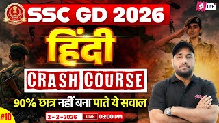 SSC GD HINDI PRACTICE SET | SSC GD HINDI CLASS 2026 | SSC GD 2026 HINDI BY VINAY SIR | TESTBOOK