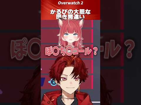 かるびの仰天発言に爆笑するツルギ #柊ツルギ #赤見かるび