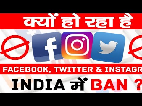 Facebook, Instagram, Twitter Be Banned In India ❓🔥Social Media New Guidelines ⚡❓[ Explained ]