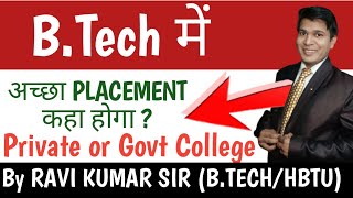 btech placement in private and government engineering college|govt vs pvt college placement
