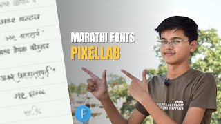 How to Add Marathi/Hindi Font in Pixel lab | Pixel lab me Marathi/Hindi fonts kaise add karein