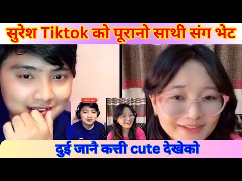 Suresh Lama video || सुरेश Tiktok को पूरानो साथी संग भेट-दुबै कत्ती खुसी || Alresh King Tiktok live