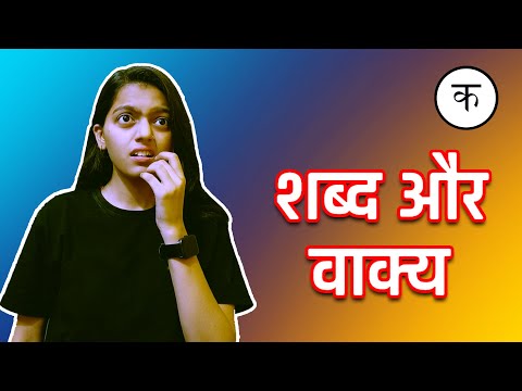Python के Keywords और Vocabulary समझो!