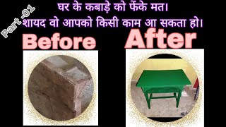 renew Table in jugadu tarika।। #jugaduidea #talent