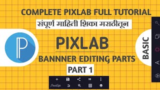 PIXELLAB BANNER EDITING PART 1 | pixellab tutorial in marathi | pixellab editing tutorials|#MAVLAGFX
