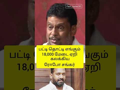 2nd innings of Robo shankar| after jaundice #roboshankar #emotionalstory #roboshankarspeech #rip