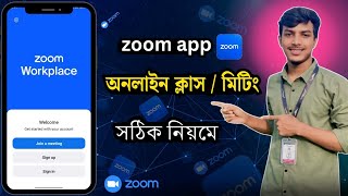 Zoom App ব্যাবহারের সঠিক নিয়ম | zoom app কিভাবে ব্যবহার করবো | How to Use Zoom App