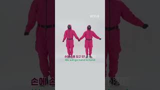 Squid game dance #squidgamepinksoldiers #kpop #squidgameseason2 #squidgamebts