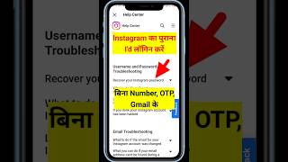 How to login to Instagram without password || Old Instagram I'd Kaise Login Kare #researchtechgyan
