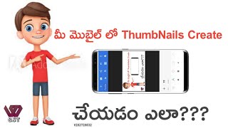 How to make thumbnail mobile in telugu ||By Gouthamsuryateja ||pixellab ||tricks