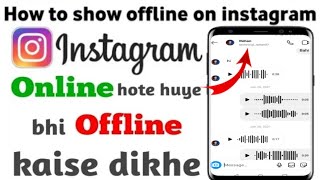 instagram par online hote hue bhi offline kaise dikhe || instagram par online show na ho online hide