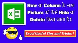 Excel most useful tricks ! Be master in excel ! 😎