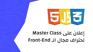 Front-End Master Class - Hardive Academy