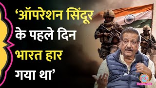 Operation Sindoor पर Maharashtra Ex CM Prithviraj Chavan क्या दावा कर गए?