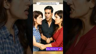 Akshay ❤️ Ravina with Twinkle Khanna 💔 Just Fun #shortsfeed #aicomedyshorts #ai #aifunnyvideos