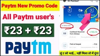 paytm new promo code today 2020 | Paytm New ₹23 cashback offer | paytm new add money offer today