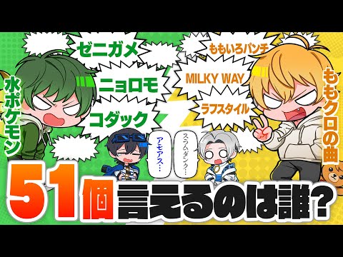 お題の数字と同じ数だけ言えるものを探せ、頭の引き出しゲーム！