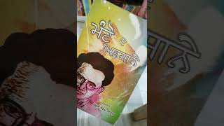 #tranding#shorts#reels#OnlineBooks#Punjabibooks#hindibooks #motivational Fororder ping me 9417759515