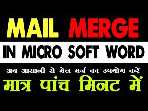 MAIL MERGE