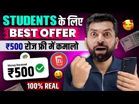 Big Cash Refer And Earn | Bigcash Refer And Earn | Refer And Earn App Today | Sbj Classes New Video