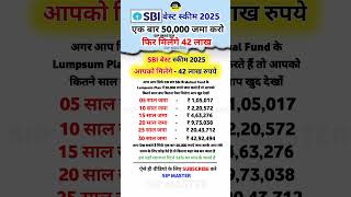 BEST SBI PLAN FOR 2025 #shorts #shortsfeed #mutualfunds #stockmarket #investment #yojana #scheme