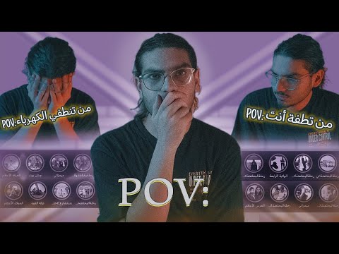 الساخرون الجدد... موجة سخرية عارمة تجتاح العراق‼️