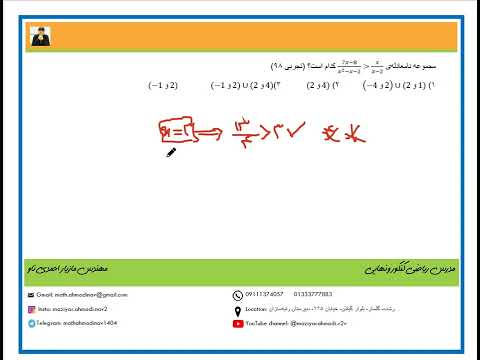 نامعادلات دهم_ ویژه کنکور۳