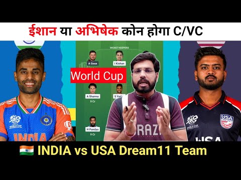 USA vs India 3rd T20 World Cup Match Dream11 Prediction || IND vs USA Dream11 Team ||
