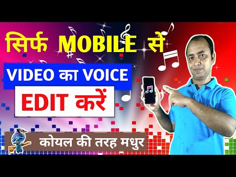 HOW to edit your voice for YouTube videos || Video ki audio ko edit kaise kare