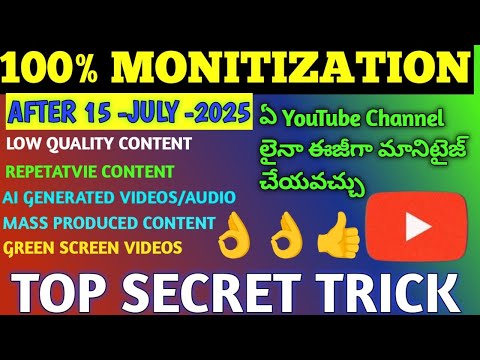 Secret Tricks for YouTube Monitization after 15 July 2025|AIvideos repetatvie Content Monitization