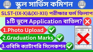 WBSSC SLST 2025 Form Fill Up Guide | IX-X & XI-XII Online Application Step-by-Step Tutorial