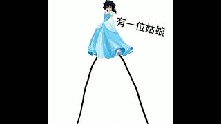 鬼滅抖音:鬼滅之刃 搞笑版🌚2