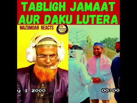 Tabligh JamaAt Aur Daku Lutera | #shorts #tabligh_jamaat  #mazumdarreacts #viral #trending #ytshort