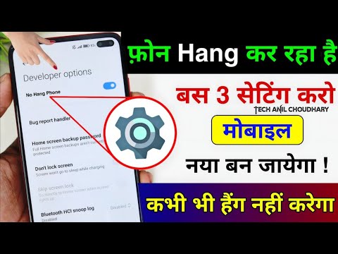 Accessibility Setting se Mobile Kabhi Hang Nahi Karega | Mobile Hang Problem Solution 101% Working