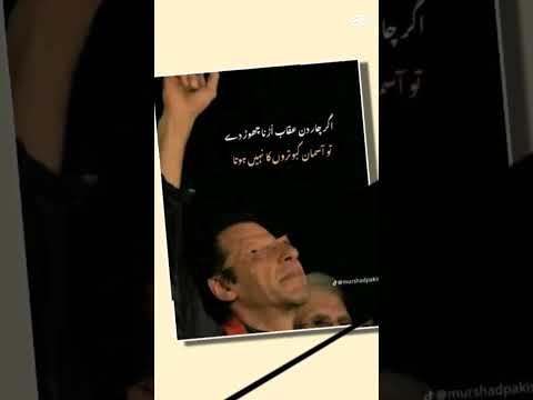 #breakingnews #pakistan#imrankhan